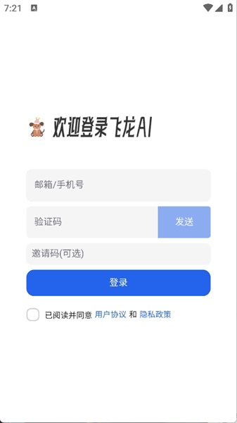 飞龙AI