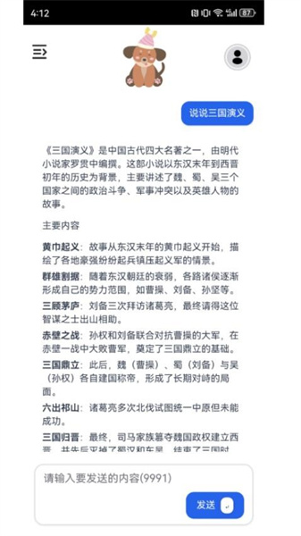 飞龙AI