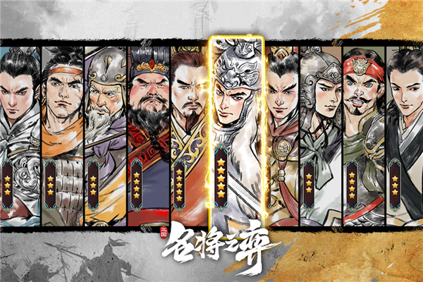 名将之弈v2.2.0