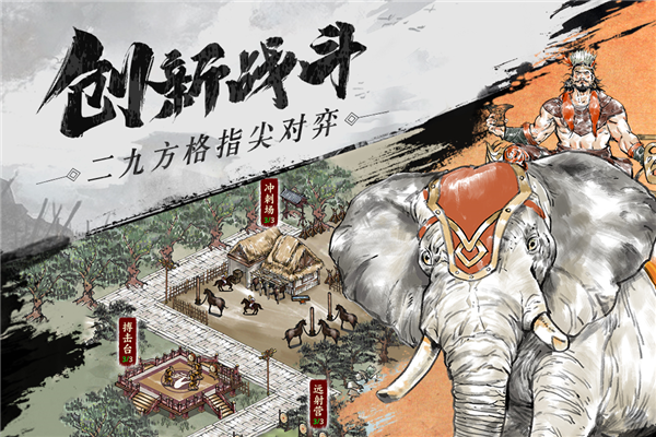 名将之弈v2.2.0