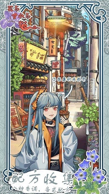 花与香水与猫内置修改器1.0