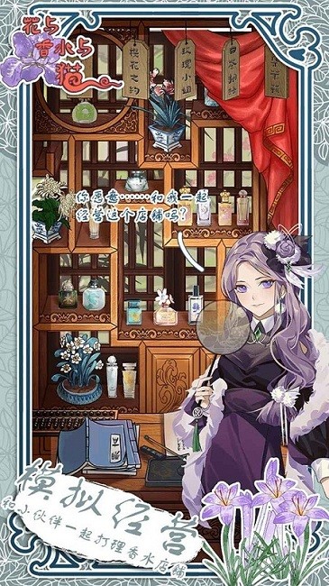 花与香水与猫内置修改器1.0