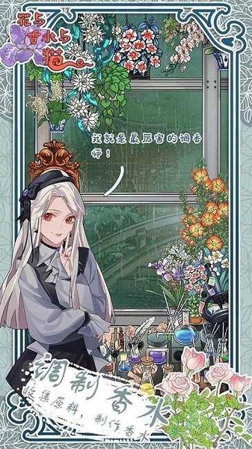 花与香水与猫内置修改器1.0