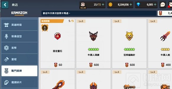 坎公骑冠剑