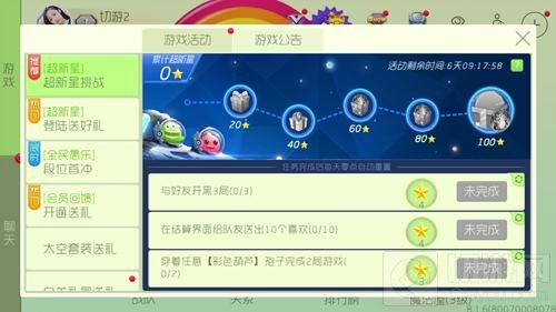球球大作战超新星怎么获得 超新星获取攻略