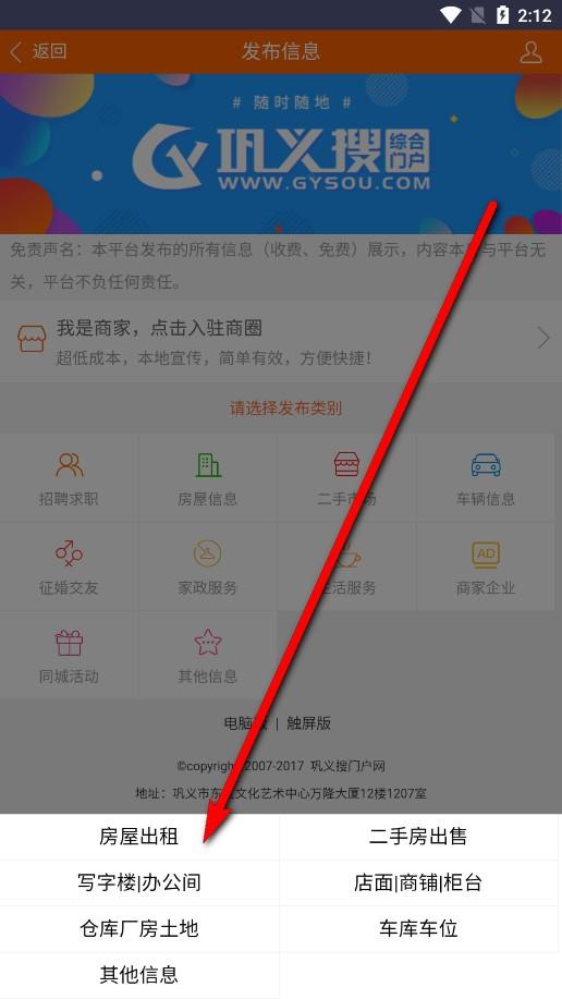 巩义搜