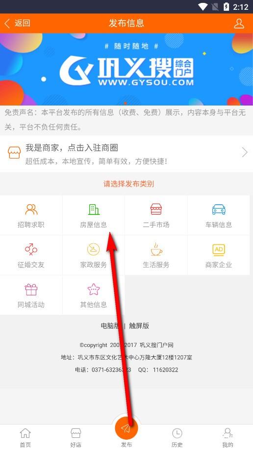 巩义搜
