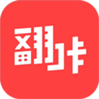 翻交友