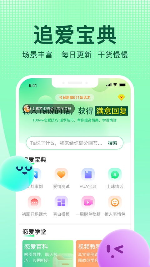 脱单恋爱话术