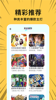 无染二次元app