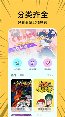 无染二次元app