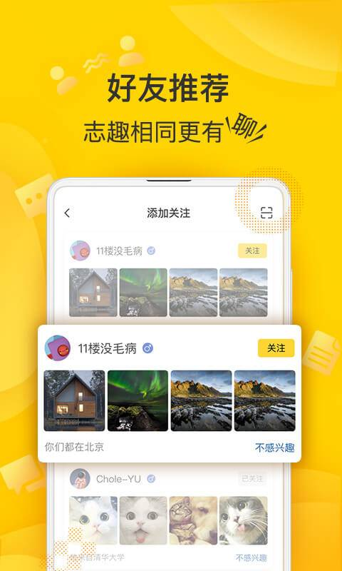 狐友app