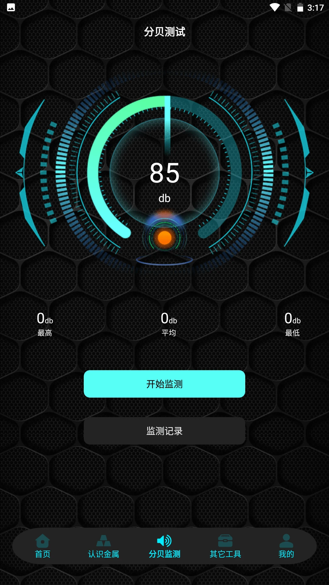 金属探测仪