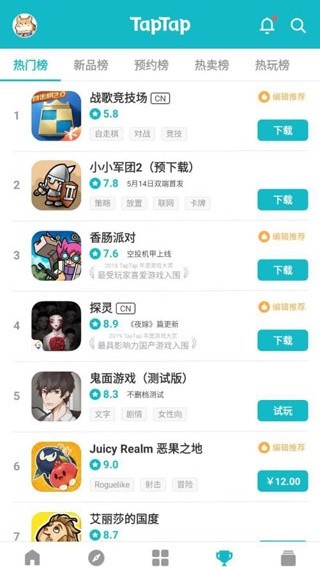 taptap国内版