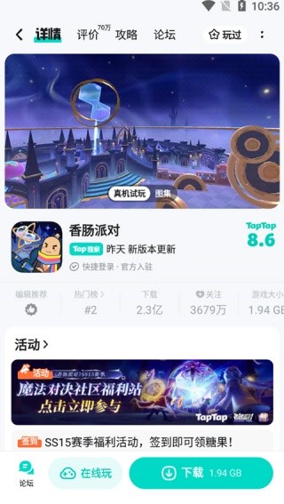 taptap国内版