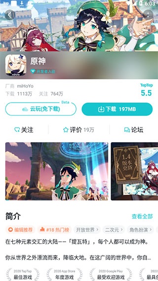 taptap国内版