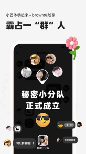 微泡对讲机app