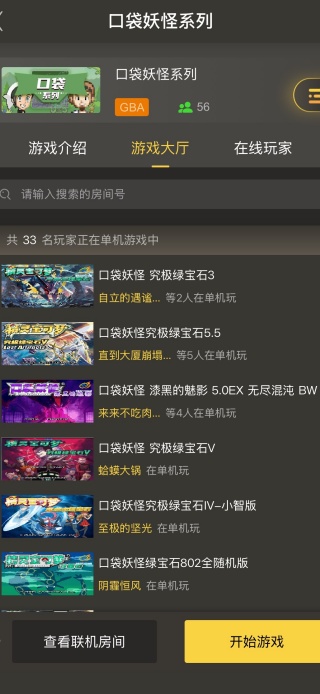 畅玩空间游戏平台