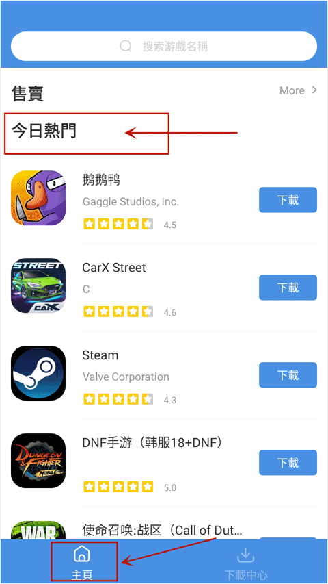 Gamestoday官方正版