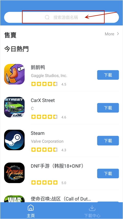 Gamestoday官方正版