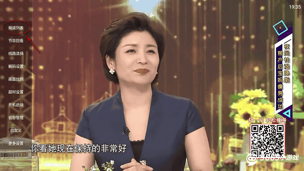 超级ITV电视版