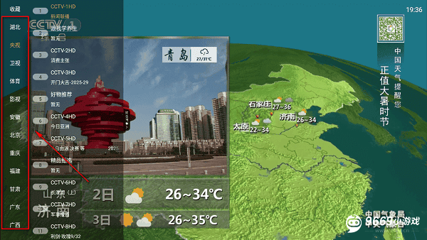 超级ITV电视版