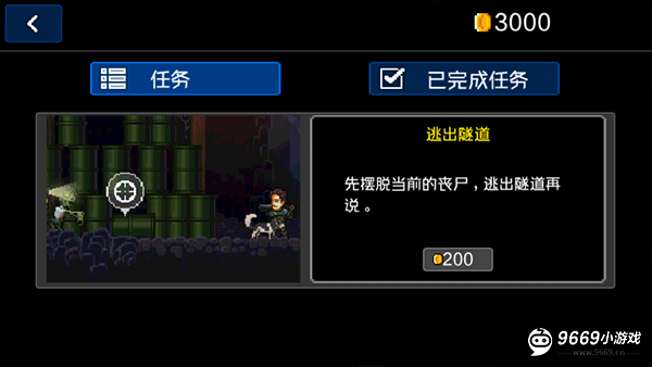 绝境幸存者