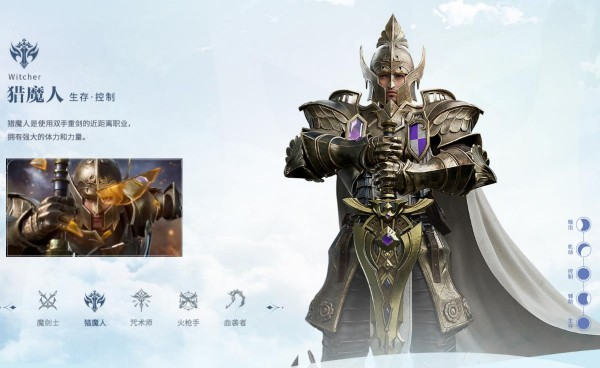神魔大陆