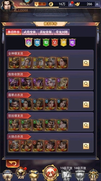 止戈之战