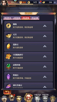 止戈之战