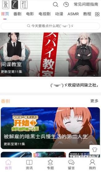 柒之社