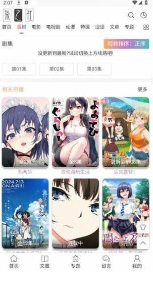 柒之社