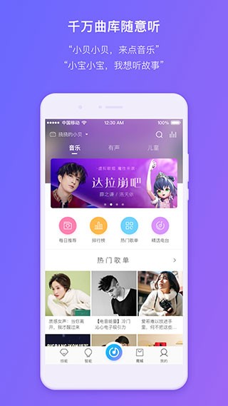 360AI音箱旧版本