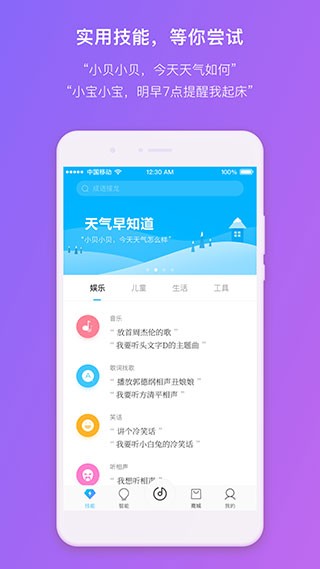 360AI音箱旧版本