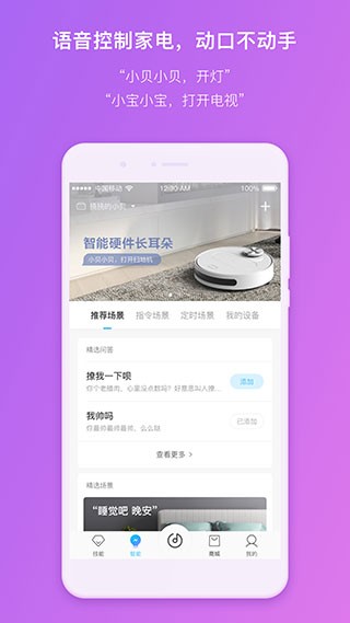 360AI音箱旧版本