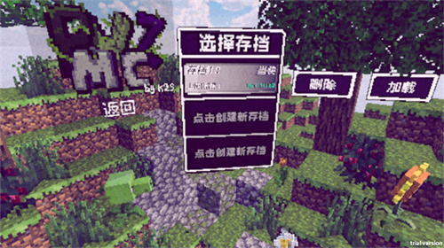 pvzmc重制版