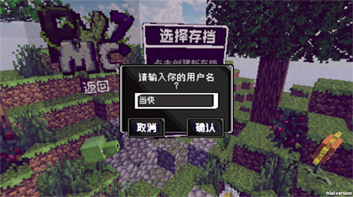 pvzmc重制版