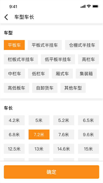 物流宝最新版