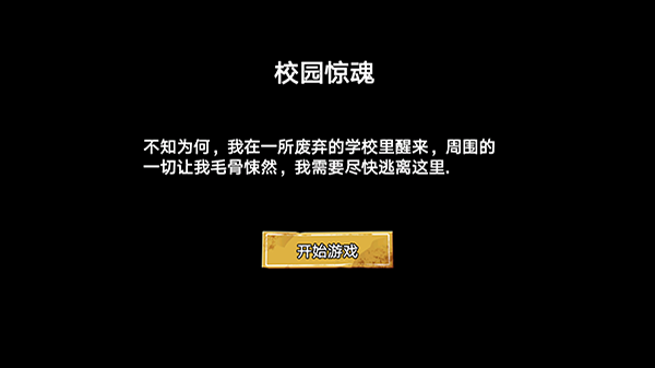 双人大逃杀
