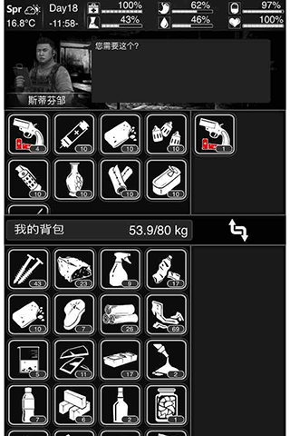 活下去安卓版