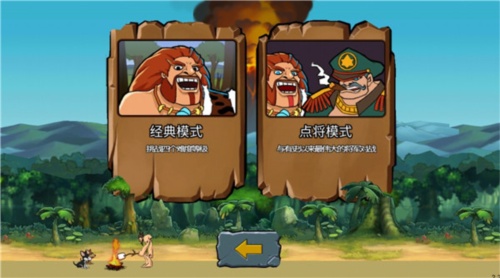 战争进化史2无敌版