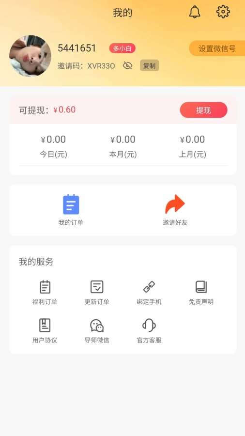 多淘生活