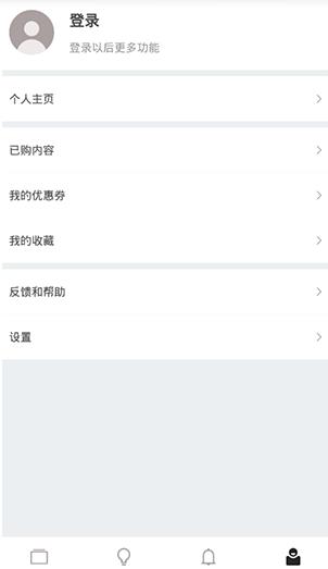 少数派
