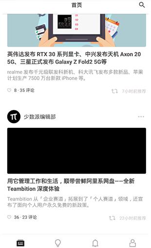 少数派
