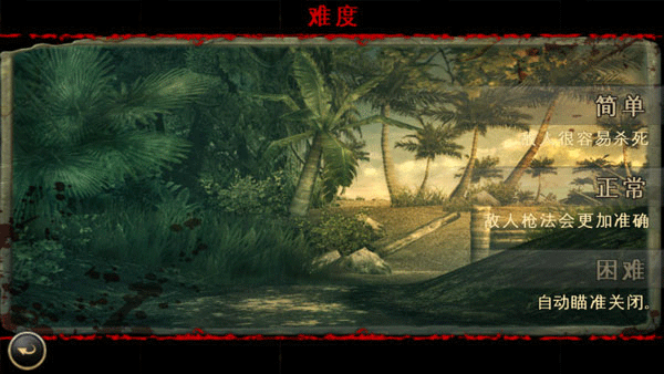 兄弟连2中文版