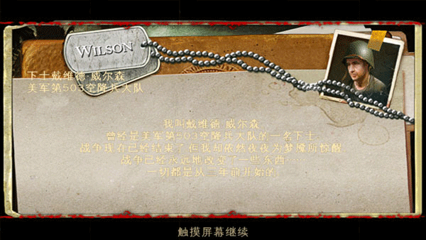 兄弟连2中文版