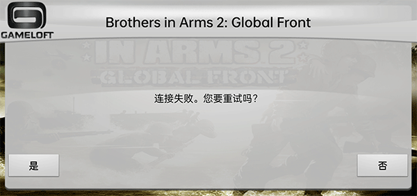 兄弟连2中文版