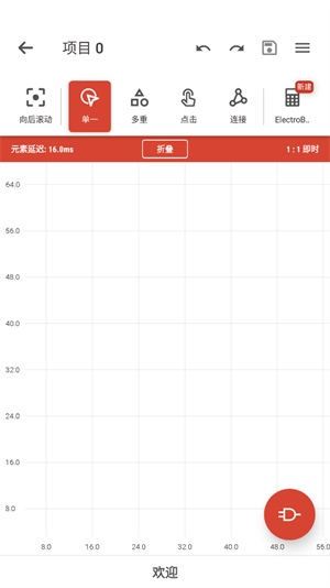 逻辑电路模拟器
