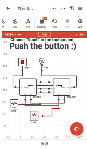 逻辑电路模拟器