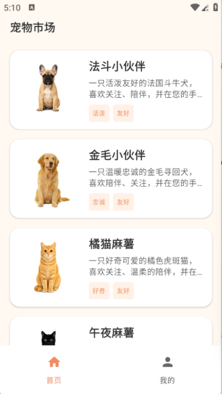 空鱼桌面宠物